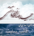 قالب فلاح تفتی