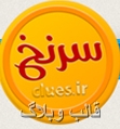 طراحی قالب سرنخ