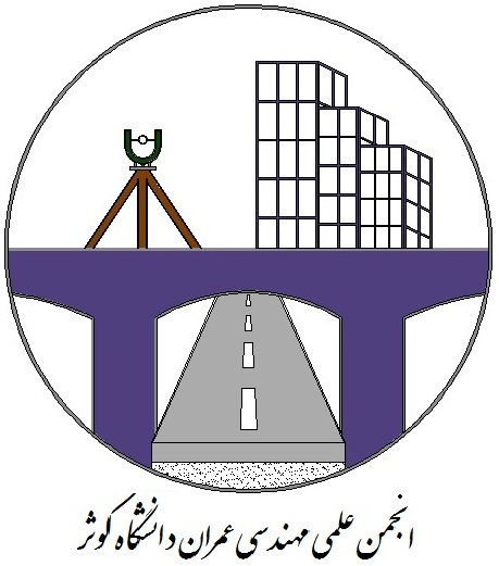 انجمن