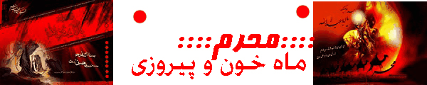 محرم
