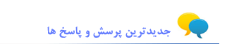 سیستم پاسخگویی