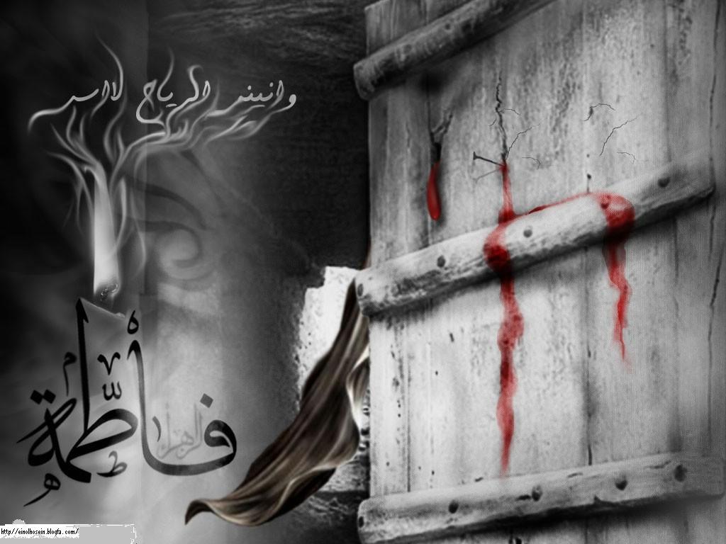 مراسم شهادت حضرت زهرا (س)