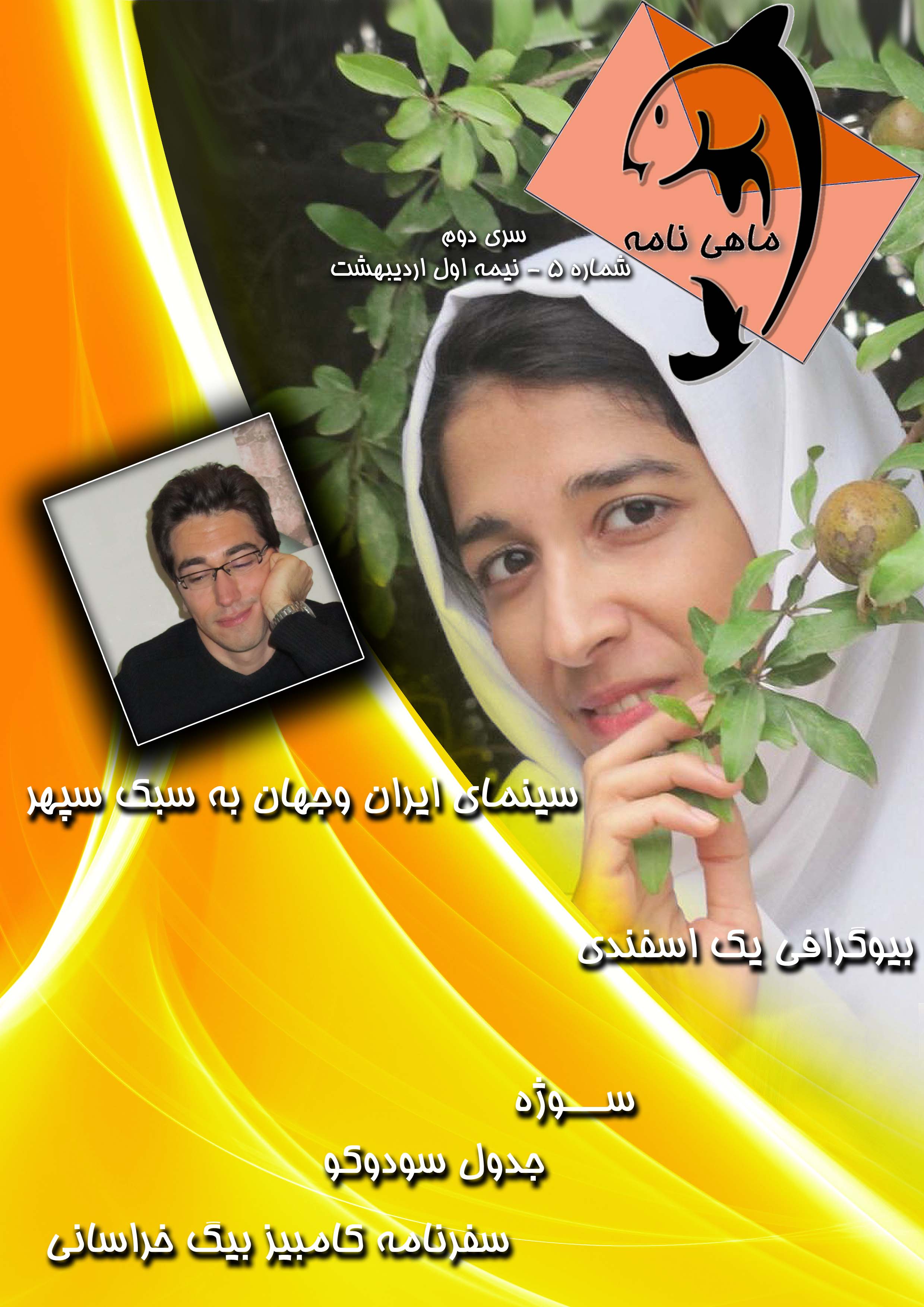 http://s3.picofile.com/file/7364801070/jeld_etod_001.jpg