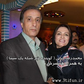 محمدرضا حیاتی و همسرش 
