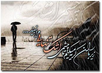 اس ام اس های خیانت و جدایی