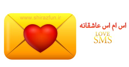 sms lovely