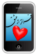 نسخه موبایل وبلاگ فراتر از عشق