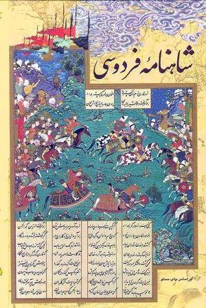 تاریخ زبان فارسی و ریشه پارسی
