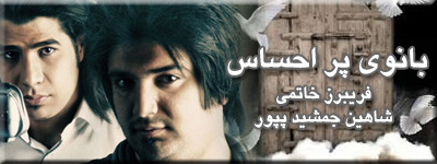 دانلود آهنگ بانوی پر احساس درباره حضرت زهرا(س)