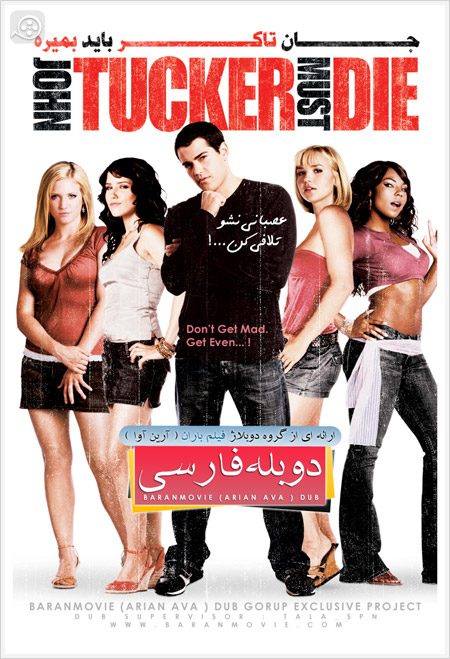 دانلود فیلم دوبله فارسی John Tucker Must Die 2006 Tucker دانلود فیلم دوبله فارسی John Tucker Must Die 2006