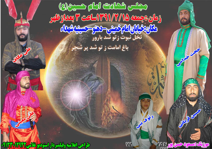 تعزیه دهنو