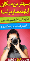 سایت آپلود عکس 
