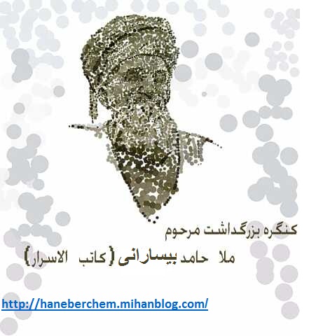 هورامان هانه به رچه م