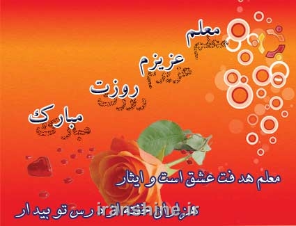 روزت مبارک