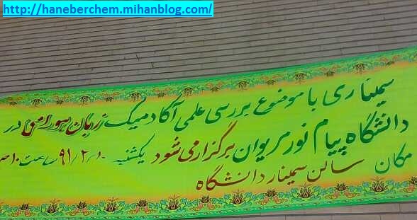 هورامان هانه به رچه م