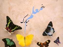 معلم مکتب القرآن