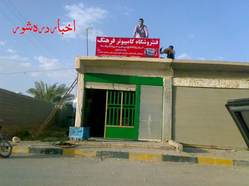 http://s3.picofile.com/file/7369359565/Tablo.jpg
