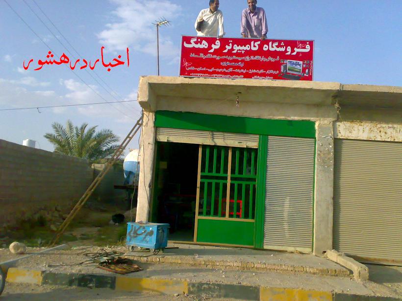 http://s3.picofile.com/file/7369366555/Tablo_1.jpg