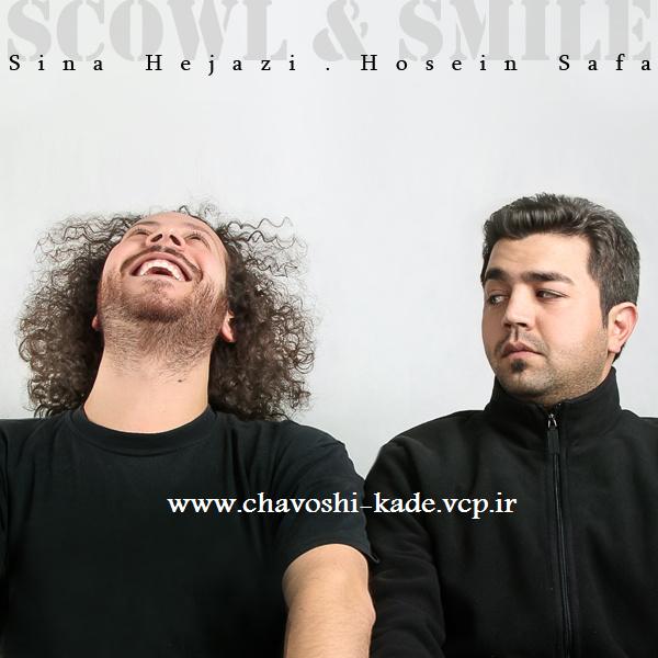 دانلود آهنگ جدید سینا حجازی به نام اخم و لبخند