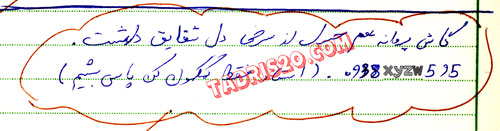 پیشنهاد بی شرمانه جهت خرید نمره ، سایت اساتید ریاضی اصفهان