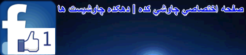 اف - بی