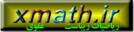 ریاضیات زیباست