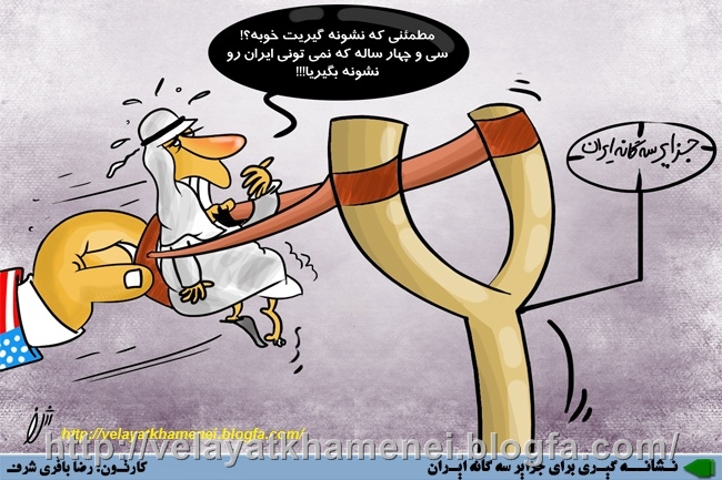 نشانه_گیری_برای_جزایر_سه_گانه_ایران. وبلاگ ولایت سید علی