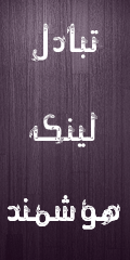 تبادب لینک هوشمند .