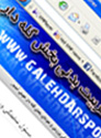 Galehdar News
