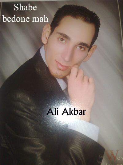 http://s3.picofile.com/file/7372877197/Ali_Akbar_2.jpg