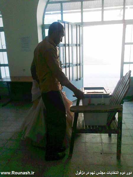 http://s3.picofile.com/file/7372945264/aroos_damad_dezful_majlis_2_.jpg