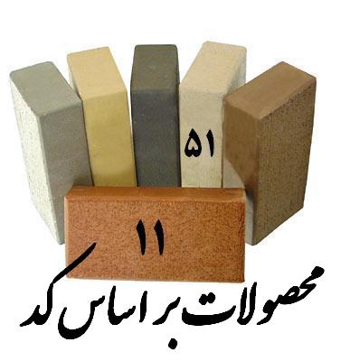 محصولات بر اساس کد