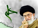 مقام معظم رهبری(مدظله العالی)