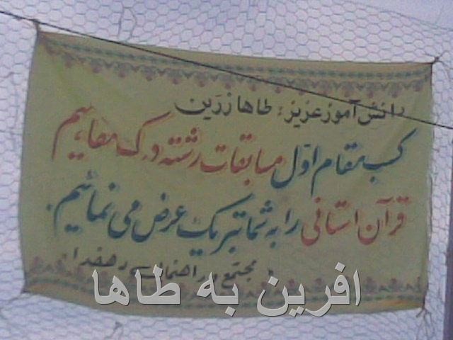آفرین بر شما