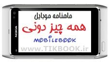 تصویر کتاب