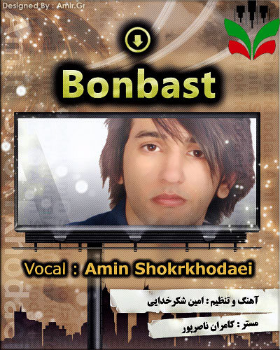 http://s3.picofile.com/file/7373995806/2_Amin_Shokrkhodaei_Bonbast_4_copy.jpg
