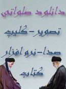 دانلود صلواتی