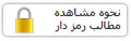 مشاهده مطالب پرورش قارچ