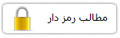 مشاهده مطالب پرورش قارچ