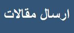 ارسال مقالات به انجمن علمی مکانیک دماوند