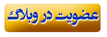 عضویت