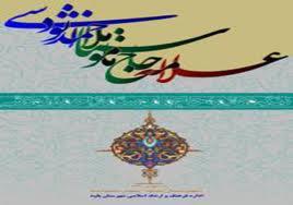 هورامان هانه به رچه م