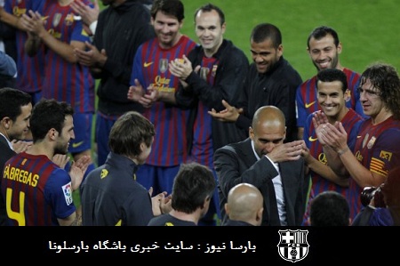 مراسم خداحافظی گواردیولا