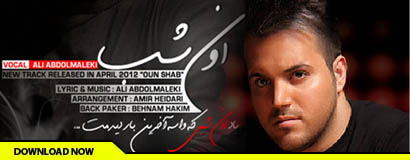 اهنگ علی عبدالمالک
