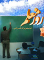 Galehdar News