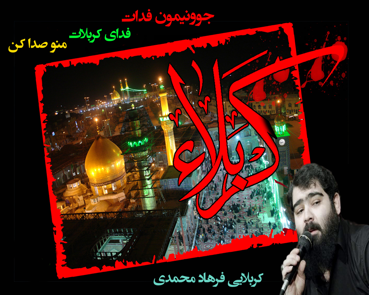 جوونیمون فدات شور فرهاد محمدی