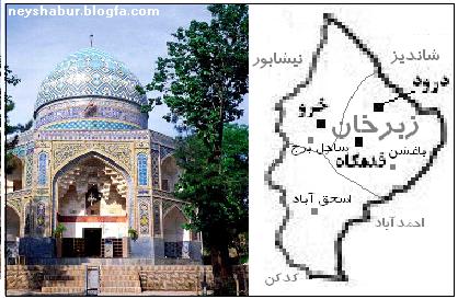 شهرستان زبرخان - نیشابور