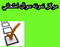 بانک سوالات