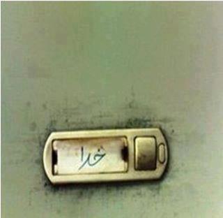 خدا