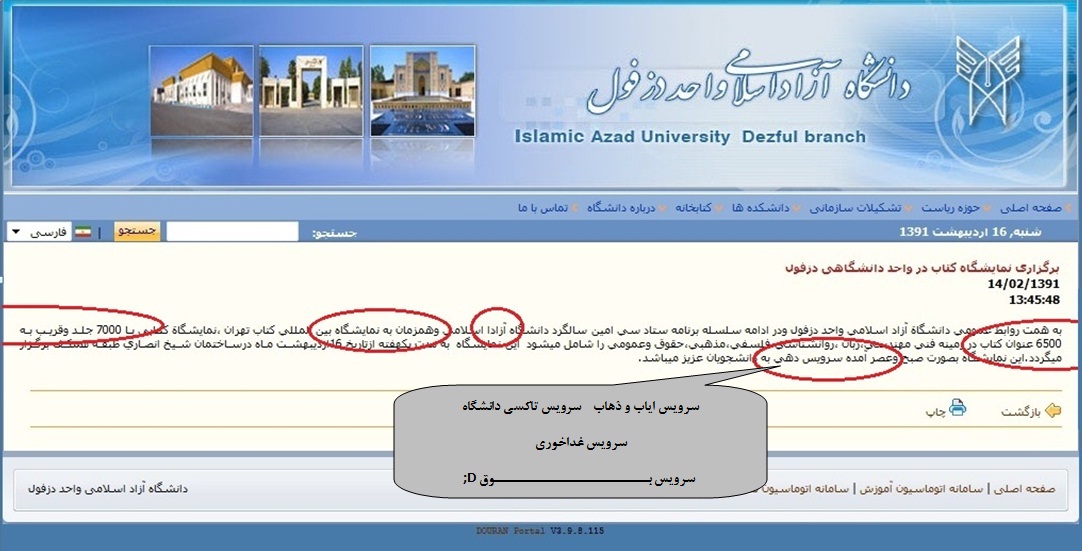 اینم سوتی D;